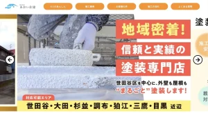 株式会社あおい住建様LP